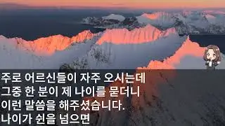 (신청사연) 시골로 입양되어 양부모의 농사일을 못견디고 서울로 도망치던 날 터미널에 나타난 내 짝꿍이 나를 붙잡자 내인생 대박이 _감동사연_사이다사연_라디오드라마_사연라디오