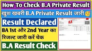 BA private result 2025 | BA 1st year result 2025 | BA result 2025 | BA ka result kaise Dekhe 2025
