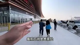 实拍河南濮阳最牛高铁站，濮阳东站非常气派，带大家现场看看