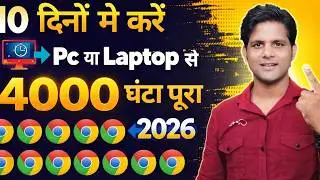 4000 Hours Watchtime Complete Kaise Kare / 4000 Hrs Watchtime & 1000 Subscribers सिर्फ़ 24 घंटे में