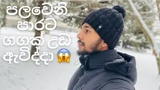 ගග උඩ ඇවිද්ද හැටි 😁#russia #snow #viral #winter 