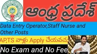 AP govt  Contract jobs 2020 |latest government Jobs in telugu 2020 | government Jobs in Telugu|