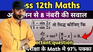 dr harswaroop sharma class 12th maths प्रश्नावली 5.d, differentiation, Questions. no - 9 to 15