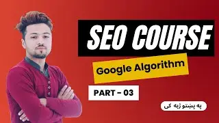 Google Algorithm | Important Algorithms in Google | Latest SEO course in Pashto |#3