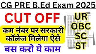 cg pre bed cut off | cg bed cut off 2025 | #cgbed cut off 2025 | cg bed cut off marks 2025 | bsa