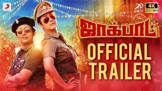 Jackpot Official Trailer | jothika | Revathi | Jackpot | Net Terry Cinema