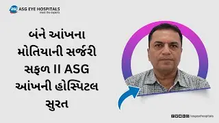 Both Eye Cataract Surgery done Sucessful II ASG Eye Hospital Surat
