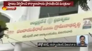 15 AP Government Departments Shifting in Vijayawada - Watch Exclusive
