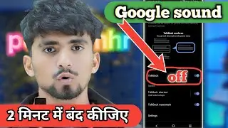 talkback accessibility service has hidden the screen #talkback talkback off kaise kare