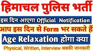 Hp Police Recruitment 2020/21 ||  Hp Police Bharti 2020||Hp Police Bharti 2020 Official Notification