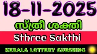 2025 November 18 Sthree Sakthi kerala lottery guessing #chancenumber 