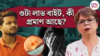 Nandini Bhattacharya | Kasba Law College | ৪০% মেয়েরা সুবিধা নিতে গিয়ে, ৬০% মেয়েদের বিপদে ফেলে!