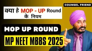 MP NEET 2025 Round 2 MBBS Counselling | Mop-Up Round Insights & Rulebook Provisions | MP DME