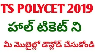 Ts polycet 2019 hall ticket download|ts 2019 polycet exam hall ticket