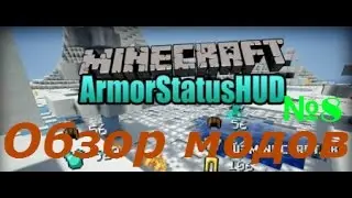 (Обзор модов №8) Обзор мода ArmorStatusHUD |Minecraft 1.7.10|
