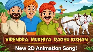 Virendra Mukhiya Aur Raghu Kishan Ki Takraar | Gaon Ki Sabse Badi Kahani #cartoon #story 