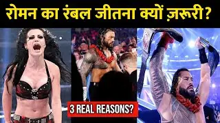 Roman Reigns SHOULD Be WINNING Royal Rumble 2026🤯🔥| Page Returning To WWE AT Royal Rumble😯| WWE News