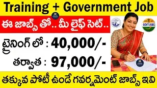 లైఫ్ లో మళ్ళీ ఈ నోటిఫికేషన్ రాదు | Latest Central Govt Jobs | GSL Recruitment 2025 | Best Job Search