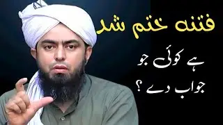 Engineer Muhammad Ali Mirza's false doctrine exposed and proved as a Big cheater.