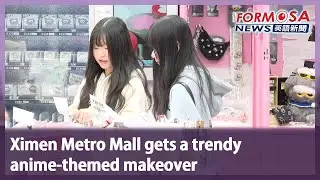 Ximen Metro Mall gets a trendy anime-themed makeover｜Taiwan News