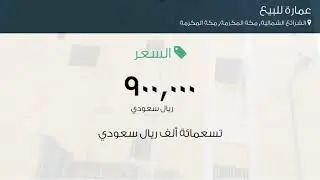 عمارة للبيع في شارع لم يسمى, حي الشرائع الشمالية, مدينة مكة المكرمة