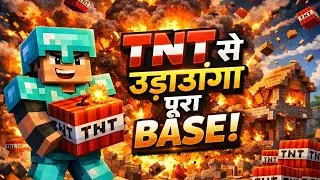 इतना बड़ा TNT धमाका पहले कभी नहीं देखा 😲 | Minecraft Base Destroy