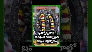 Sri Vari Chakra Snanam || Pushkarini #shorts #tirumala #balaji #telugu #song #HI(Human Intelligence)