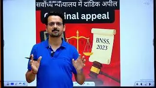 सर्वोच्च न्यायालय के समक्ष दांडिक अपील(criminal appeal) BNSS ,2023/CONSTITUTION OF INDIA