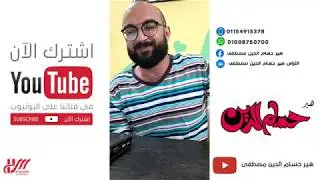 مراجعة الصف الثالث الثانوي 2020| حل بوكليت 32 | في اللغة الألمانية | هير حسام الدين