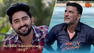 Kannana Kanne - Best Scenes | 30 Dec 2020 | Sun TV Serial | Tamil Serial