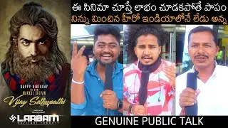 LAABAM Movie Genuine Public Talk | Vijay Sethupathi | Shruti Haasan | News Buzz