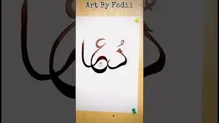 best name logo design \\ draw a logo in 5 minutes #calligraphy #freelogo #logo #namelogo   DUA