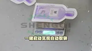 拉链袋M袋全自动给袋式包装机Automatic pouch packaging machine for zipper bags (medium size)