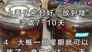 养生秘方