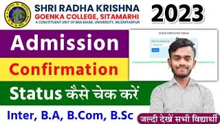 Goenka College Admission Confirmation Status Kaise Check Kare | S.R.K.G College Admission Status