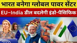 Top Three Alert: भारत की नई ताकत, EU&ndash;India साझेदारी से झटका पाकिस्तान-चीन को! #tv100