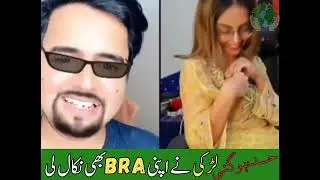 Girl Remove Her Bra | Punishment | Desi Hot Girl | TikTok Girl | TikTok Ki Duniya