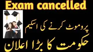 Papers Cancelled in Pakistan| Next class promotion scheme|