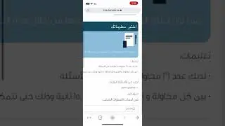حل دورة دروب مبادئ خدمة العملاء #حلول #دروب #دورات_تدريبية
