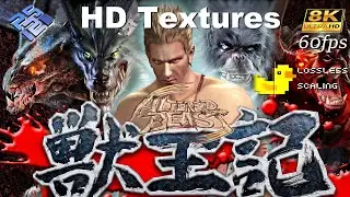 Altered Beast 8K ~PCSX2 HD  Textures 2026 Review  | LS Frame Gen 60fps  | New Year's Day