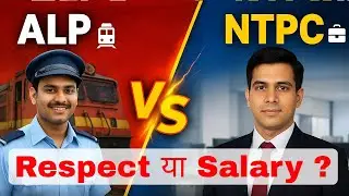 NTPC vs ALP &ndash; किस Post की ज़्यादा Respect और Salary है? | Real Comparison