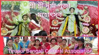 Durga Puja Ke Chanda / Durga Puja Kolkata / How Durga Puja Celebrate In India / Durga Puja 2023