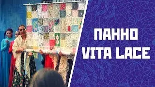 Vita Lace 2017 | Кружевное панно