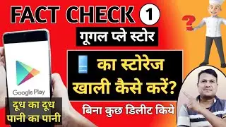 Mobile का Storage कभी नहीं भरेगा | Settings for Mobile Storage | Tricks to Increase Mobile Storage