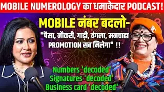 Mobile Numerology Decoded | Life Changing Podcast | Money, Success, Relationships। @SeemaMiddha