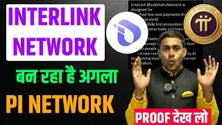 PROOF🔥INTERLINK Is Next PI NETWORK !! INTERLINK NETWORK NEW UPDATE || Interlink vs Pi Network