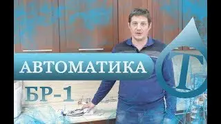 Автоматика для самогонного аппарата / Блок ректификации 