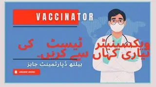 VACCINATOR EPI KI TAYARI KESE KREN. #EPI VACCINATOR PREPARATION