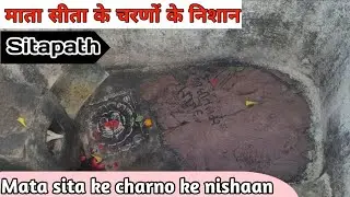 Mata sita ke charno ke nishaan | Sitapath, Lalitpur | Govind sagar dam | 