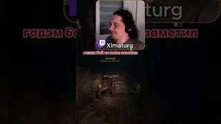 Боньк, тяжёлый стелс и Грааль #twitch #gaming #stream #юмор #taintedgrailfallofavalon #Ximaturg
